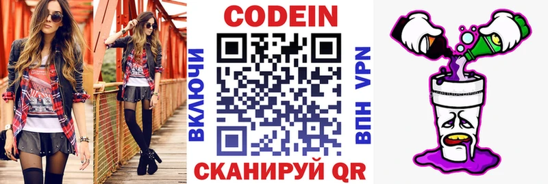 где продают наркотики  Тула  Codein Purple Drank 