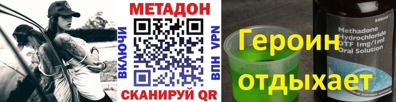 МЕТАДОН methadone  купить закладку  Тула 